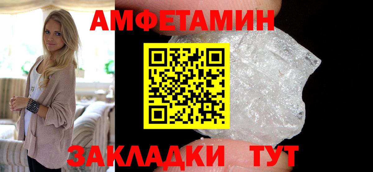 АМФЕТАМИН  Amphetamine VHQ  Вход с VPN  Дальнегорск 