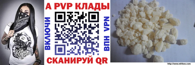 А ПВП мука  наркота  Дальнегорск 