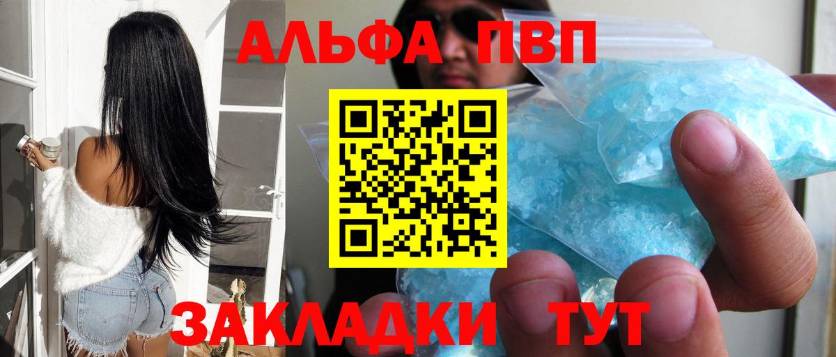 Дальнегорск  Alpha-PVP мука  A-PVP СК  Вход с VPN  A PVP  A-PVP Crystall 