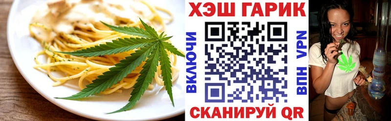 Еда ТГК конопля Дальнегорск
