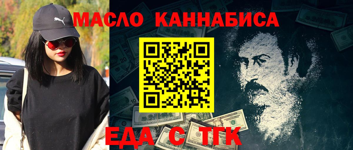 Дальнегорск  Печенье с ТГК конопля  Вход с VPN 