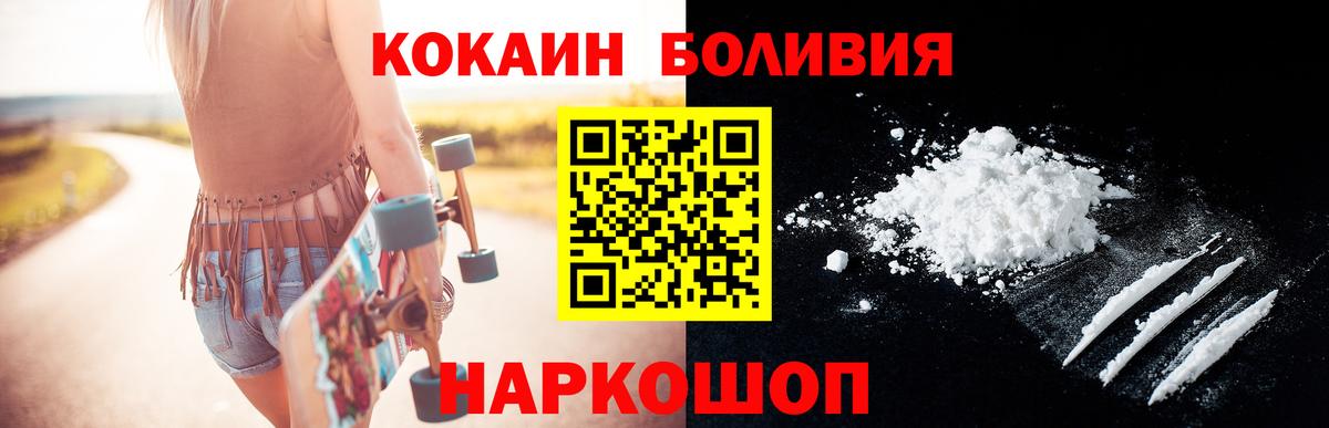 КОКАИН Боливия Дальнегорск