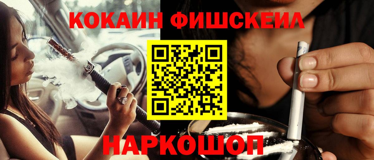 Cocaine 99%  Вход с VPN  Дальнегорск 