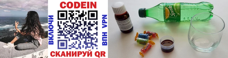 Кодеиновый сироп Lean Purple Drank  Дальнегорск 