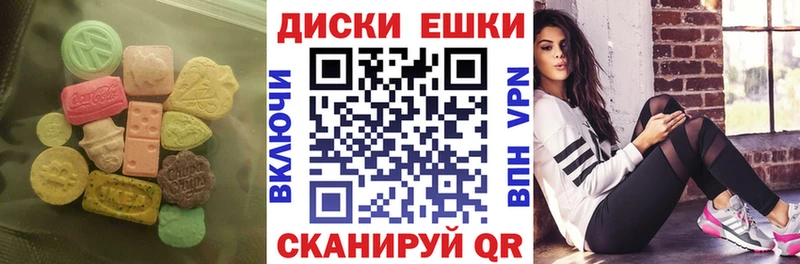 ЭКСТАЗИ круглые  наркошоп  Дальнегорск 