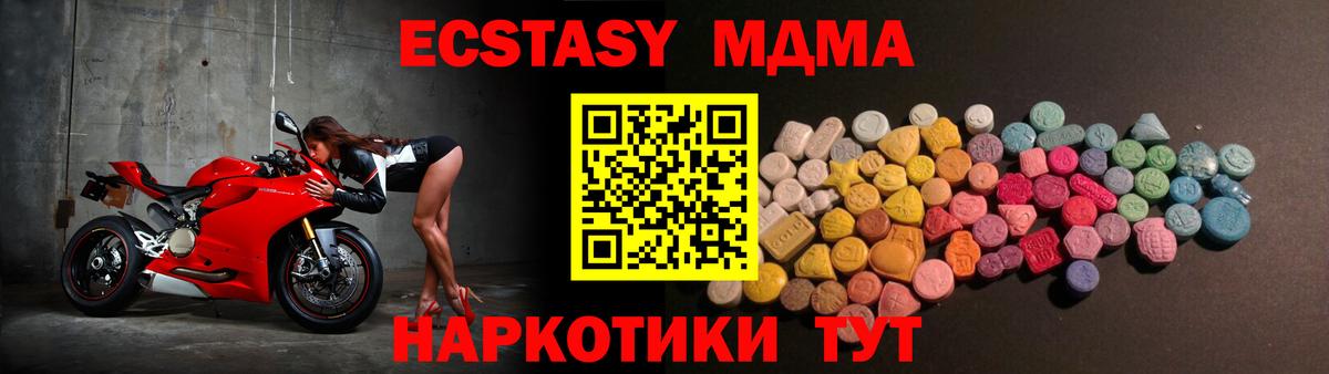 ЭКСТАЗИ  Экстази 280 MDMA  Дальнегорск  Вход с VPN  Экстази бентли 