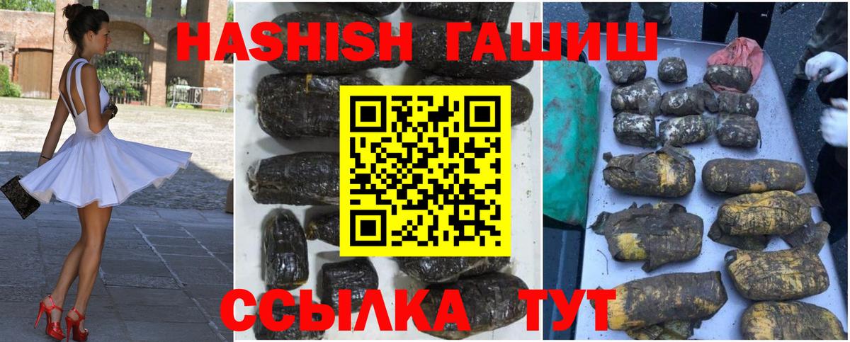 Дальнегорск  Гашиш hashish  ГАШИШ гарик  Вход с VPN 