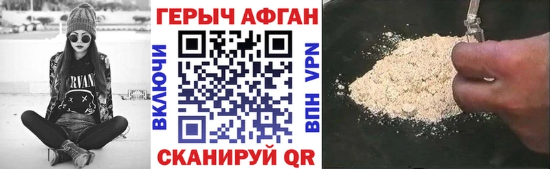 Героин Афган  Дальнегорск 
