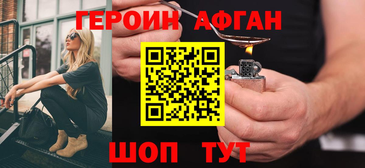 ГЕРОИН белый  Вход с VPN  ГЕРОИН  Дальнегорск 