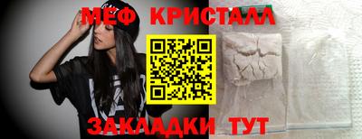 мяу мяу кристалл Можайск