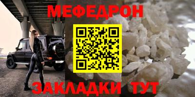 мяу мяу кристалл Можайск