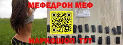 мяу мяу кристалл Можайск