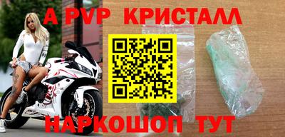 мяу мяу кристалл Можайск