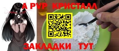 мяу мяу кристалл Можайск