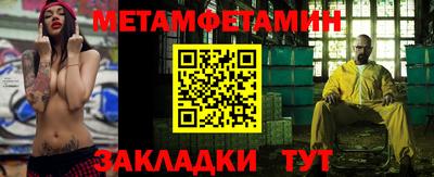 мяу мяу кристалл Можайск