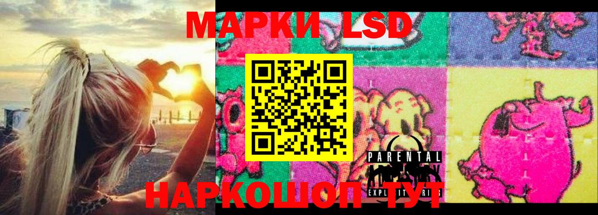Дальнегорск  LSD-25 экстази кислота  Вход с VPN 