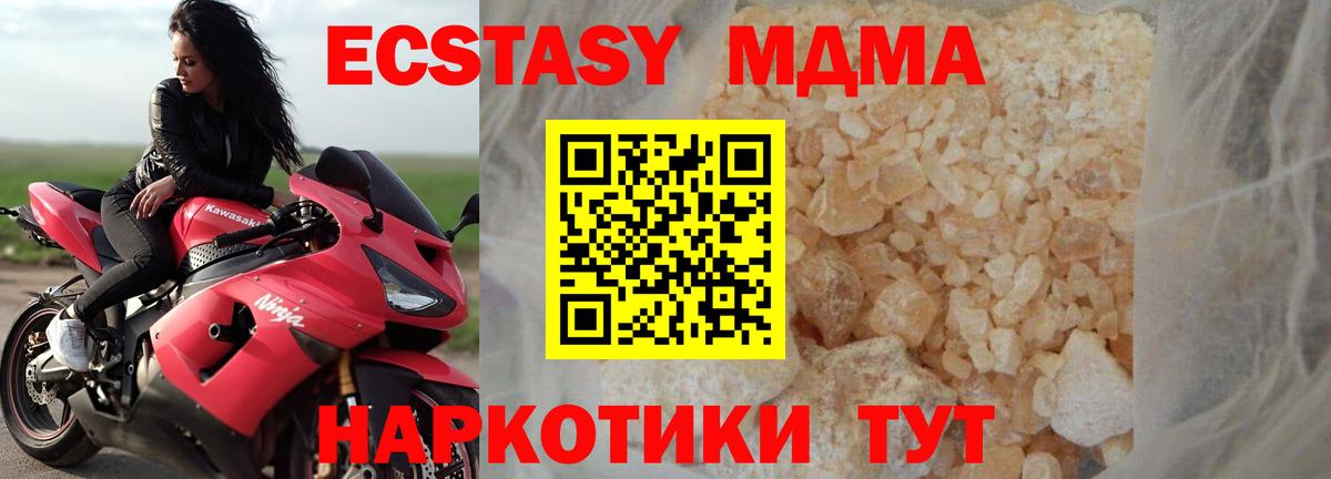Дальнегорск  МДМА crystal  Вход с VPN  МДМА  MDMA crystal 