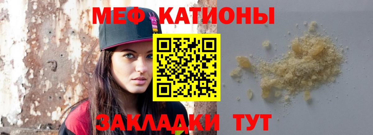 МЯУ-МЯУ  МЕФ кристаллы  Вход с VPN  Мефедрон  МЯУ-МЯУ mephedrone  Дальнегорск 
