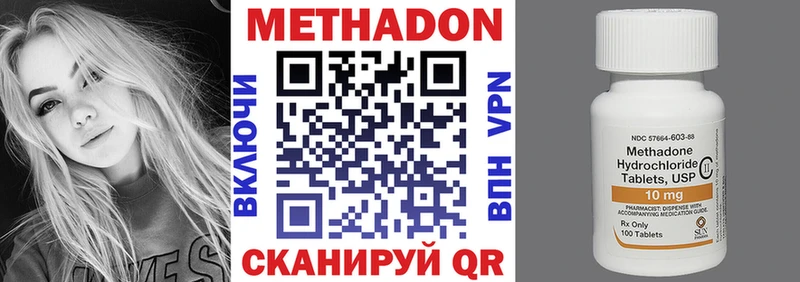 Метадон VHQ  Дальнегорск 