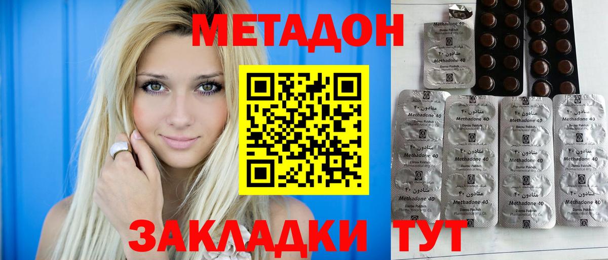 Дальнегорск  Метадон кристалл  Вход с VPN 
