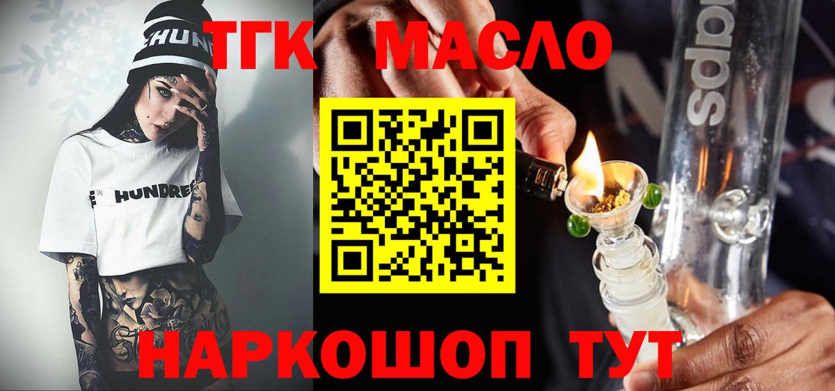 Дальнегорск  Дистиллят ТГК вейп  hydra зеркало  Вход с VPN  ТГК Wax 