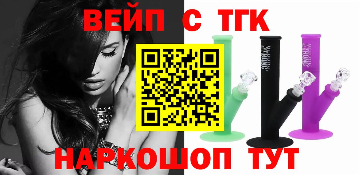 Дистиллят ТГК жижа Дальнегорск