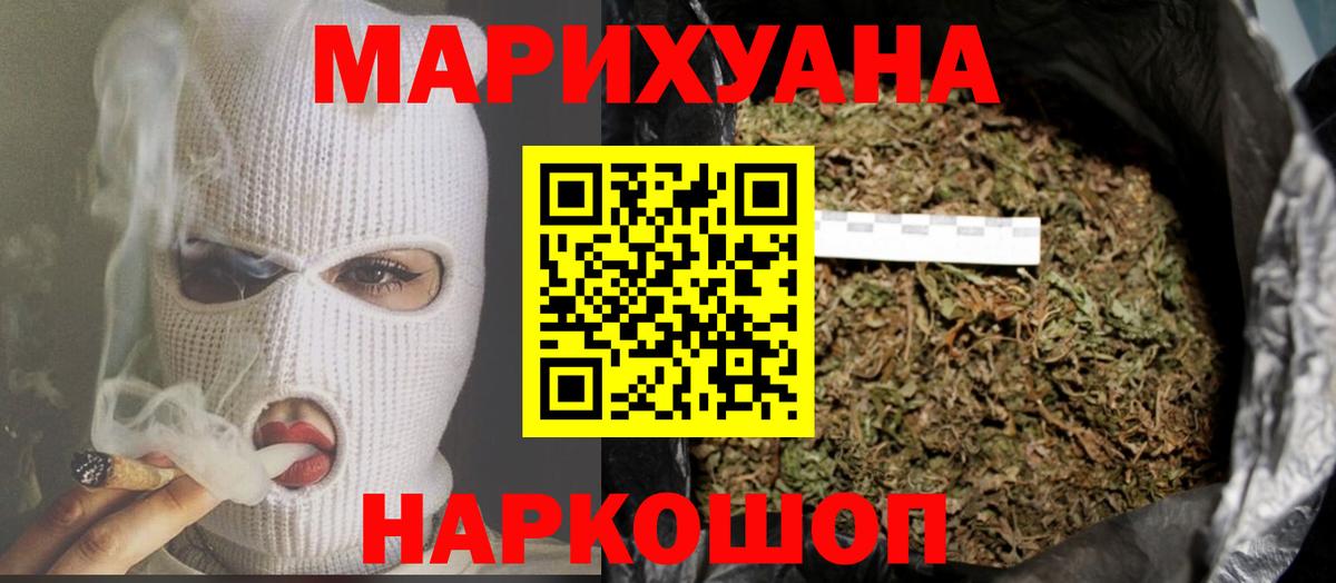 МАРИХУАНА Bruce Banner  Марихуана White Widow  Дальнегорск  Вход с VPN  Канабис семена 
